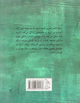 اریک